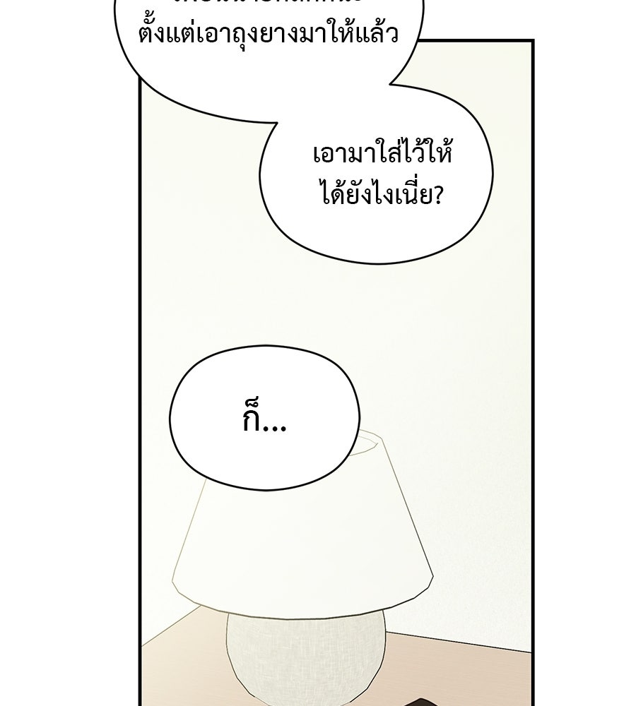 ปมรักโอเมก้า - หน้า 13