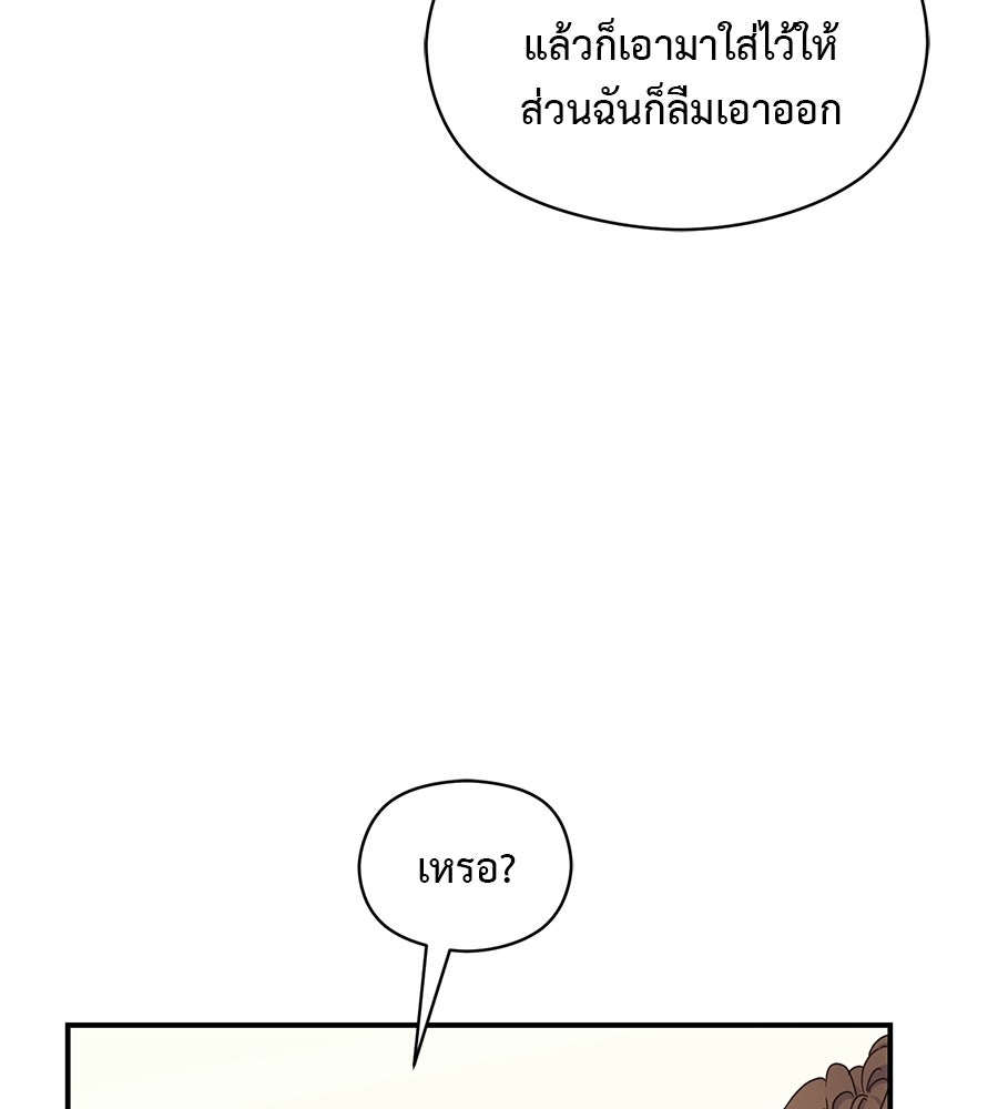 ปมรักโอเมก้า - หน้า 16