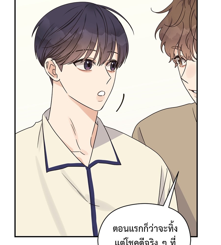 ปมรักโอเมก้า - หน้า 17