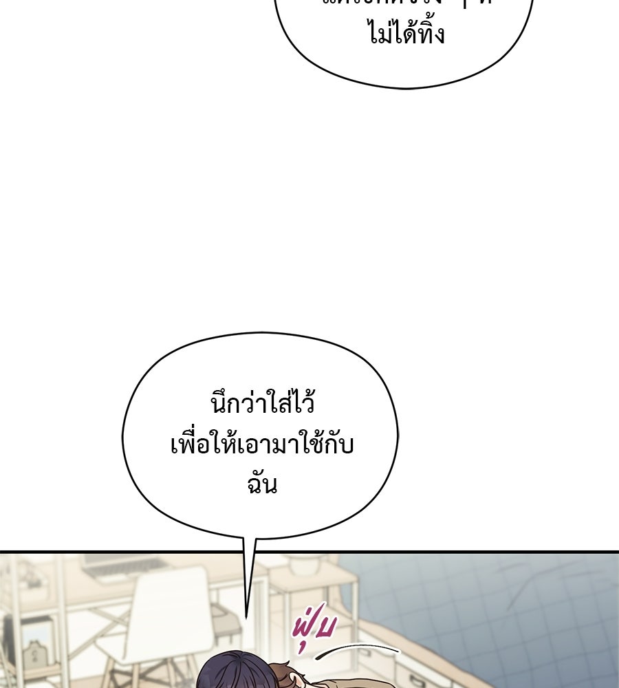 ปมรักโอเมก้า - หน้า 18