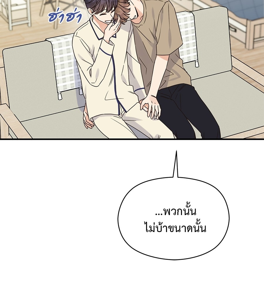 ปมรักโอเมก้า - หน้า 19
