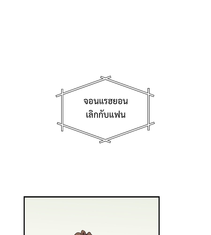 ปมรักโอเมก้า - หน้า 2