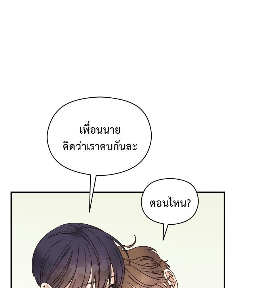 ปมรักโอเมก้า - หน้า 20
