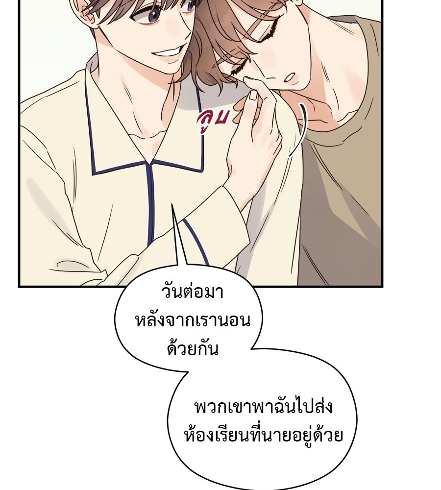 ปมรักโอเมก้า - หน้า 21