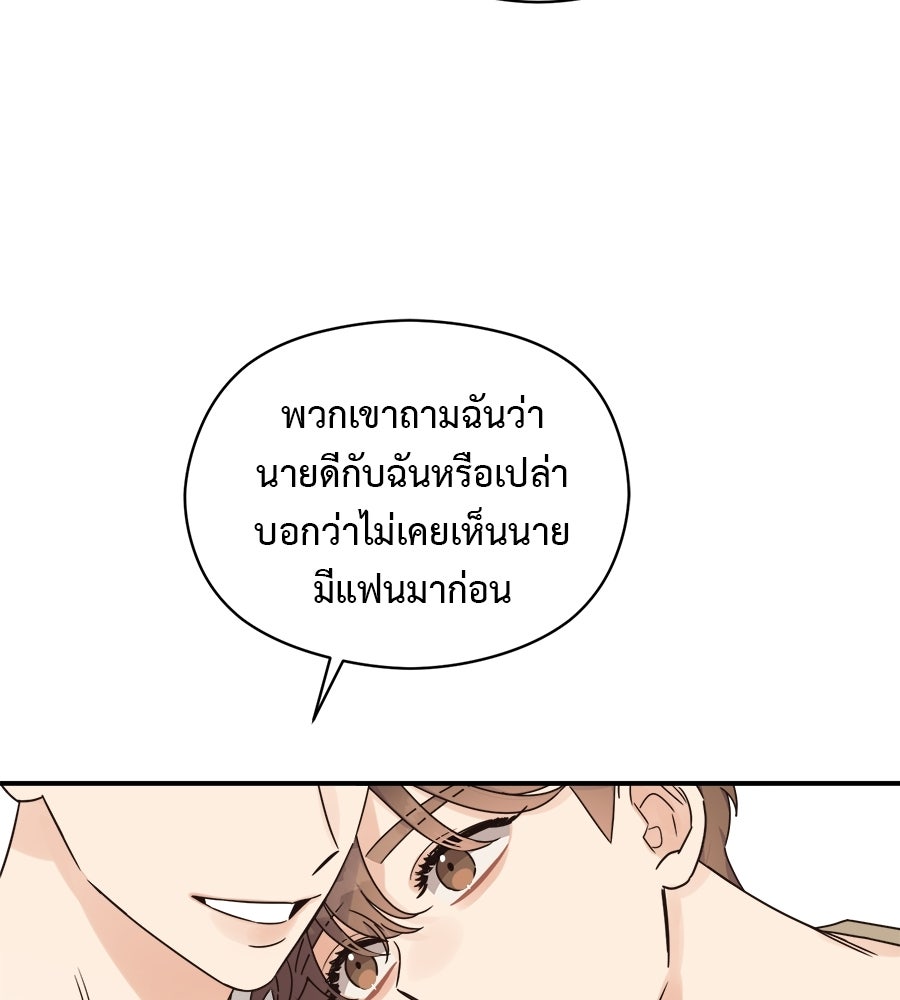 ปมรักโอเมก้า - หน้า 22