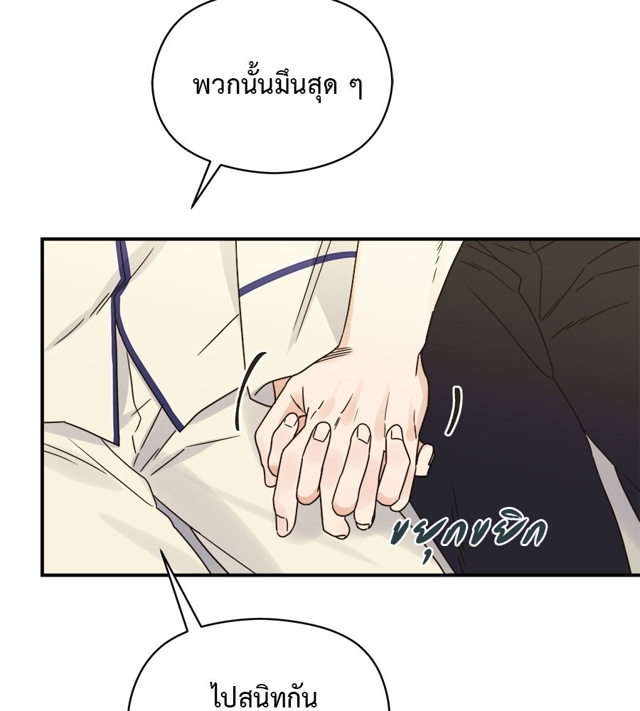 ปมรักโอเมก้า - หน้า 24