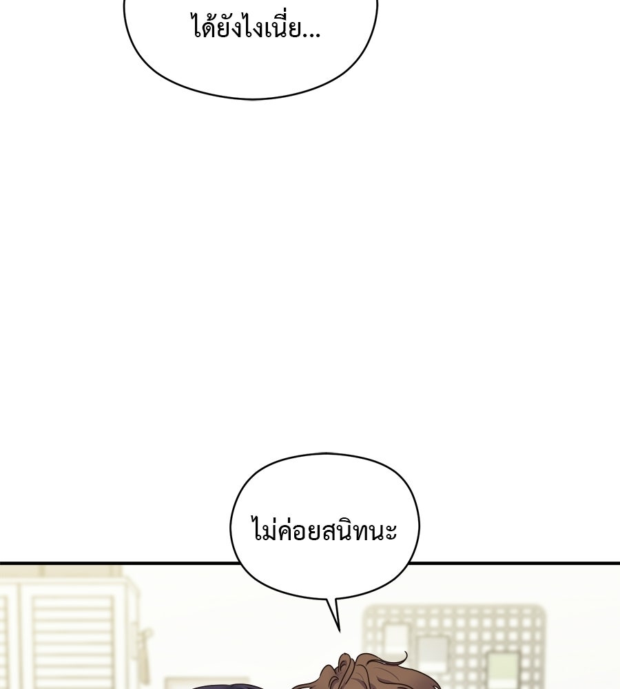 ปมรักโอเมก้า - หน้า 25