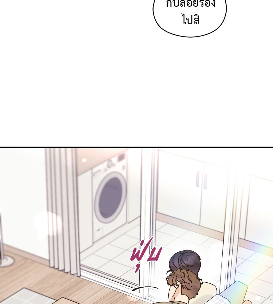 ปมรักโอเมก้า - หน้า 27