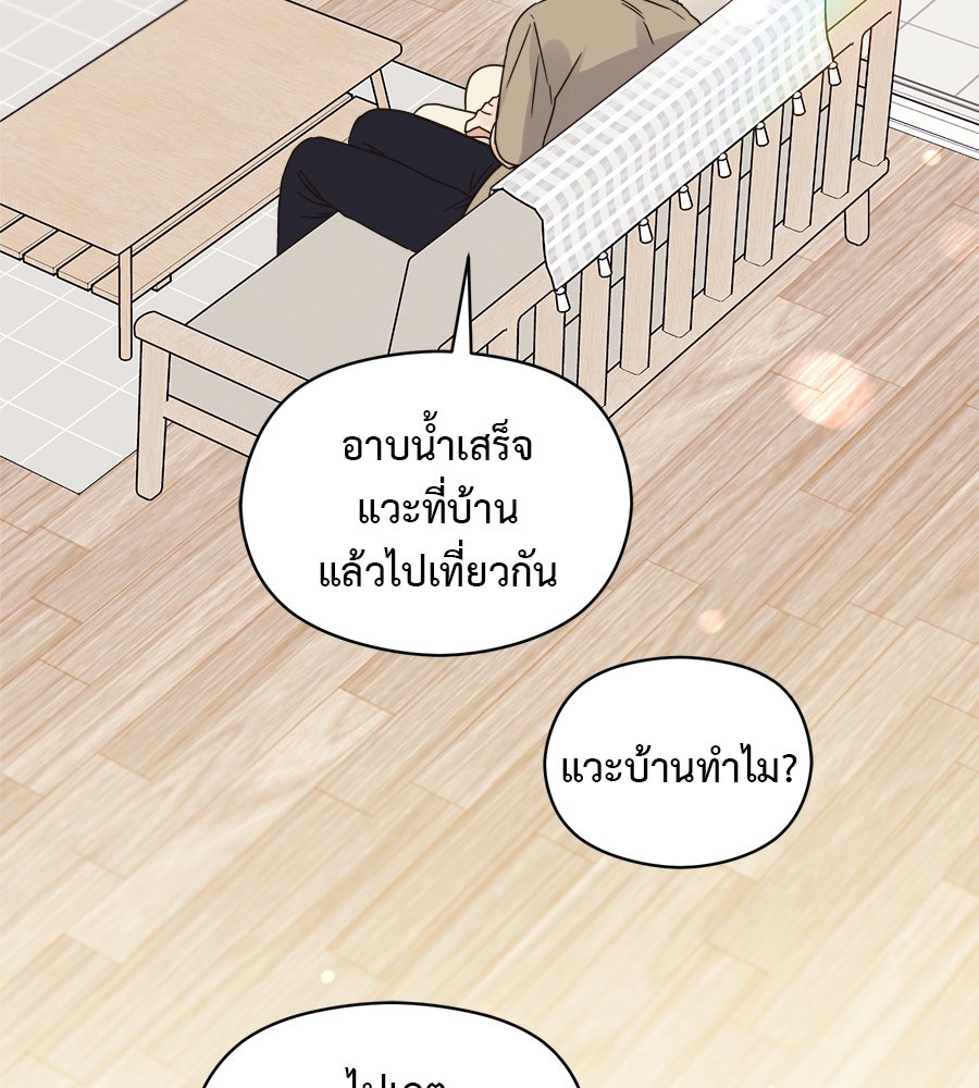 ปมรักโอเมก้า - หน้า 28