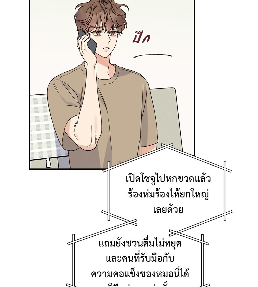 ปมรักโอเมก้า - หน้า 3