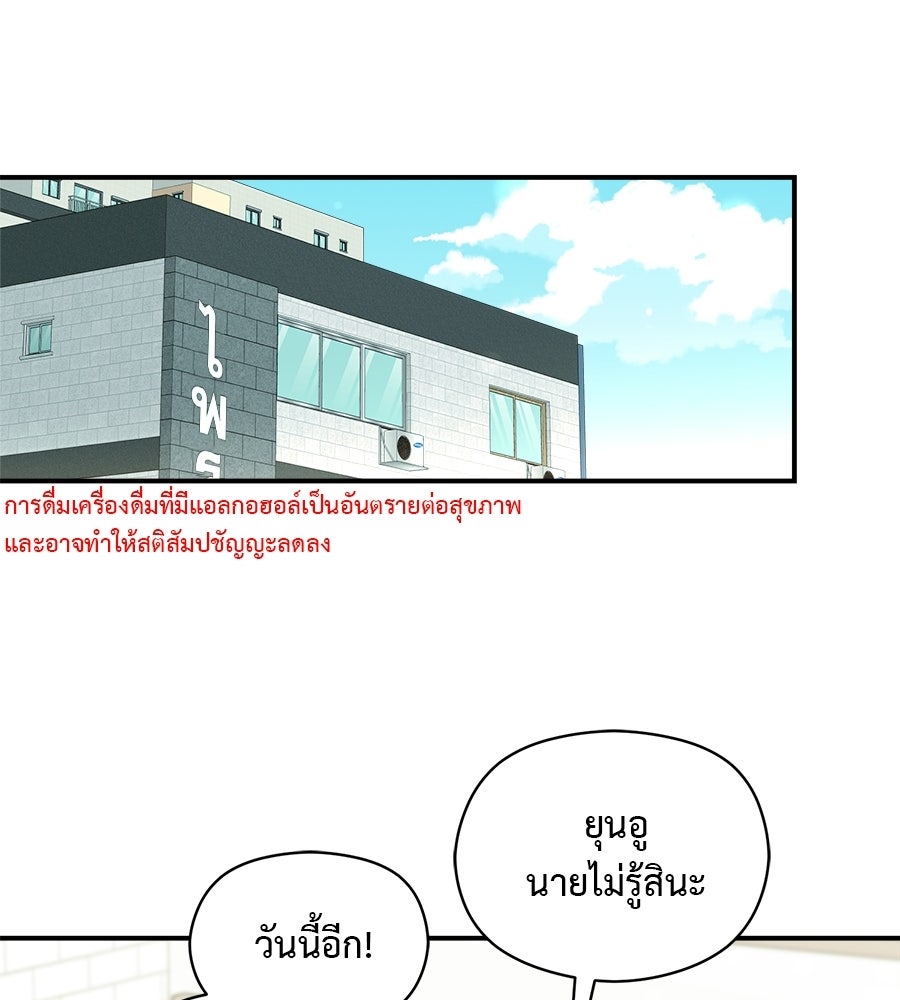 ปมรักโอเมก้า - หน้า 31