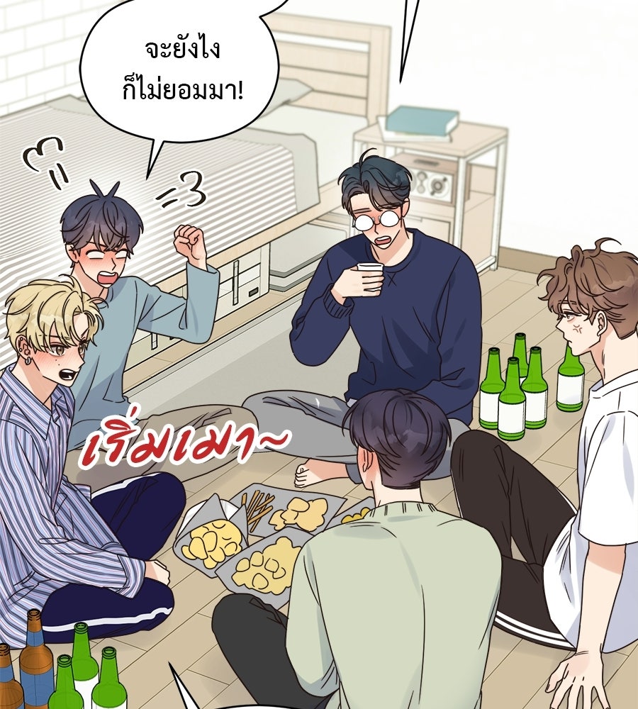 ปมรักโอเมก้า - หน้า 32