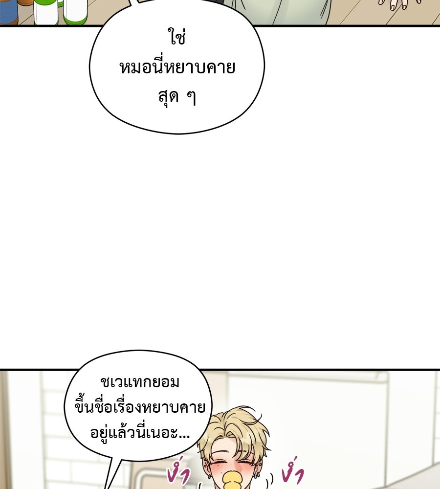 ปมรักโอเมก้า - หน้า 33