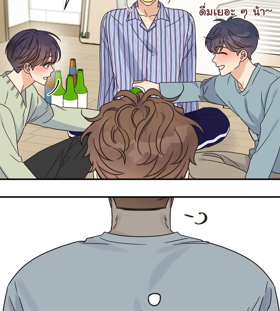 ปมรักโอเมก้า - หน้า 34