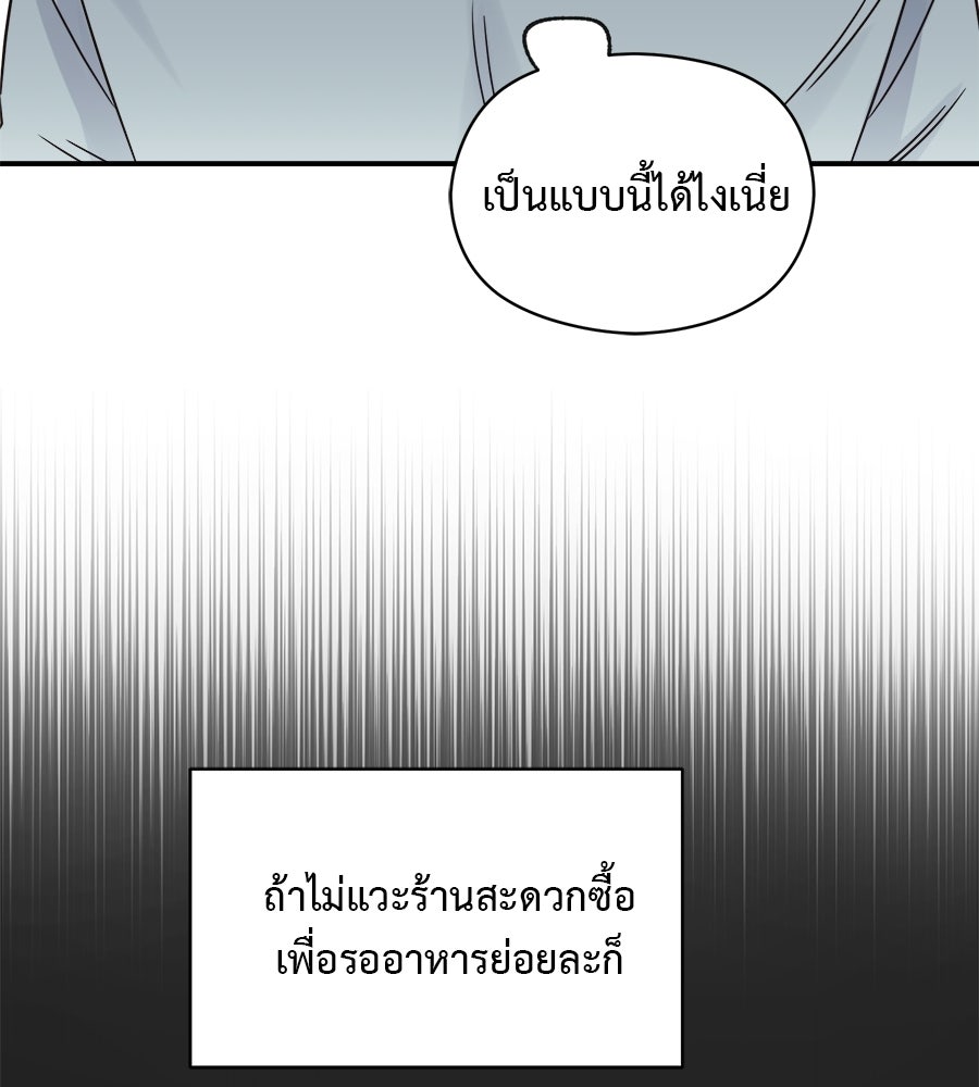 ปมรักโอเมก้า - หน้า 35