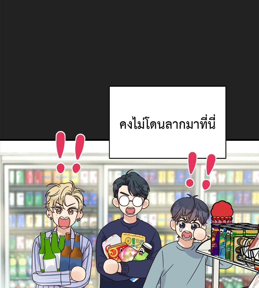 ปมรักโอเมก้า - หน้า 37