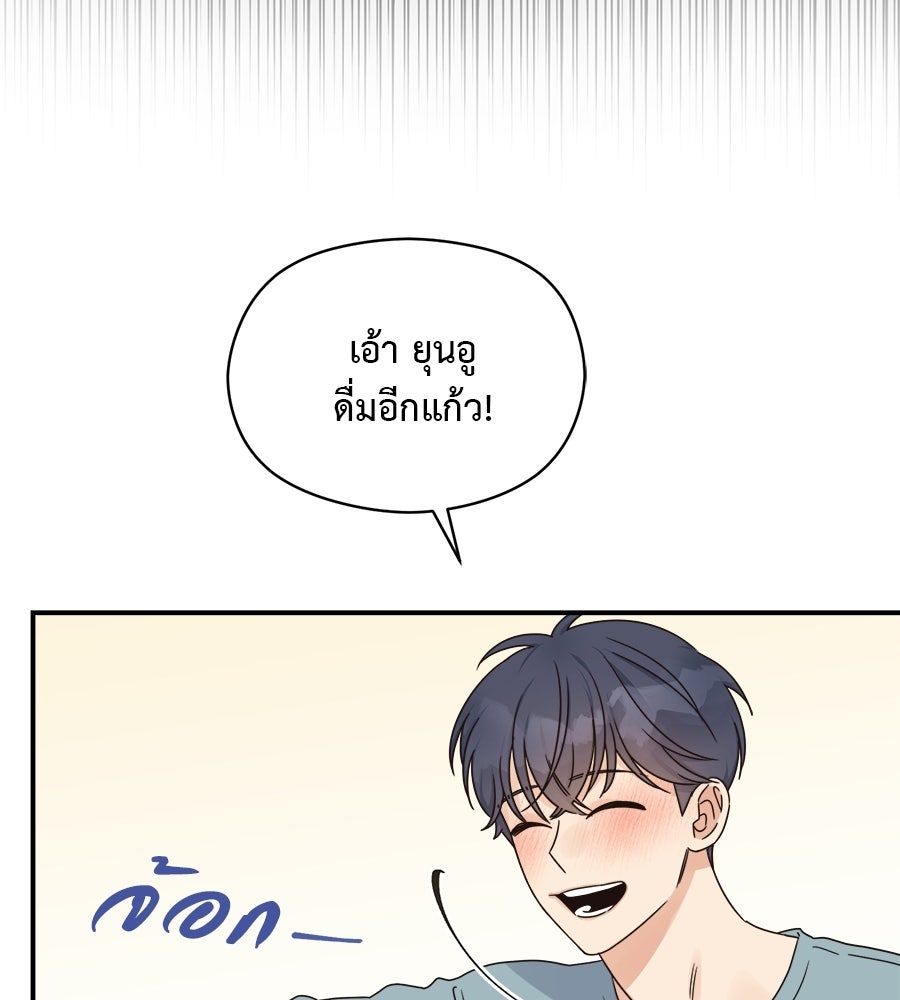 ปมรักโอเมก้า - หน้า 39