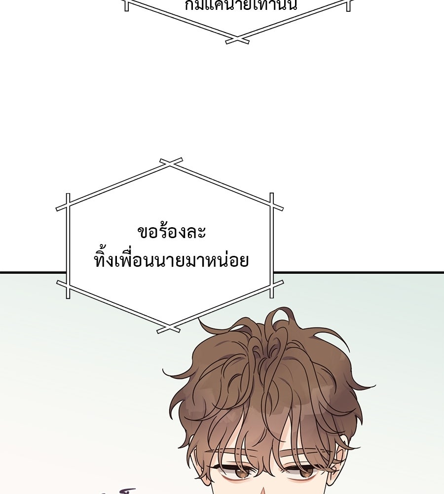 ปมรักโอเมก้า - หน้า 4