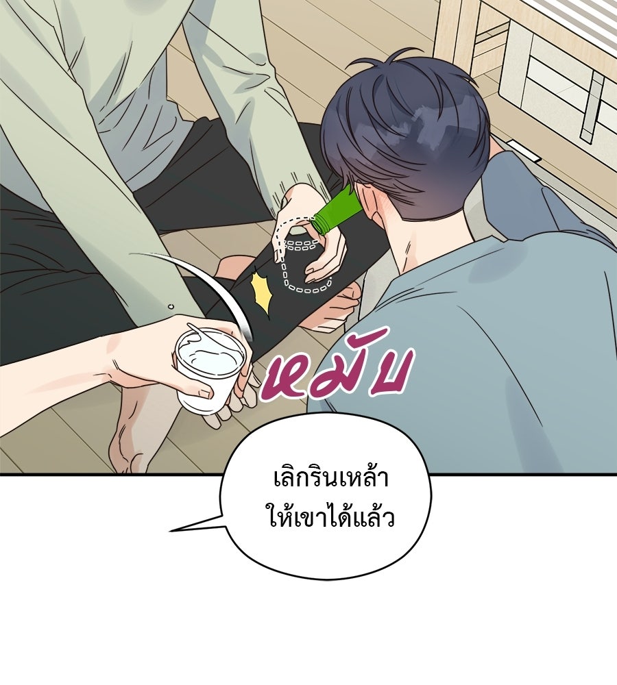 ปมรักโอเมก้า - หน้า 41