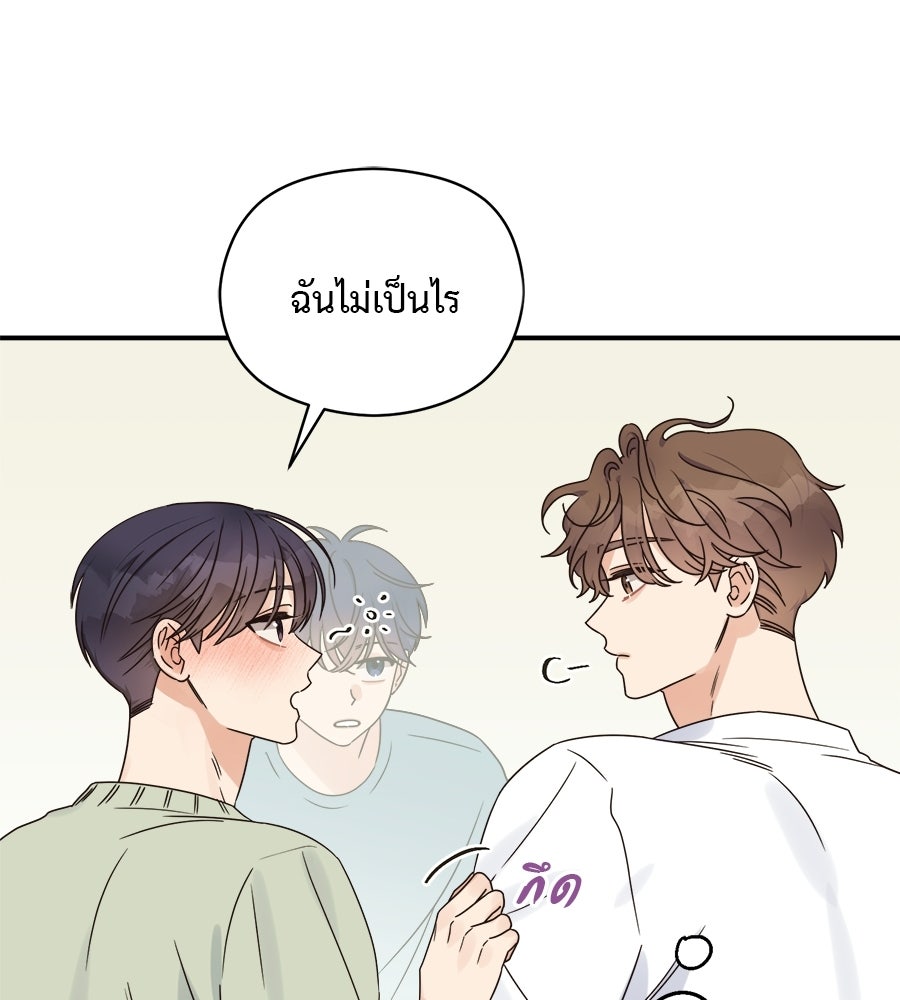 ปมรักโอเมก้า - หน้า 42