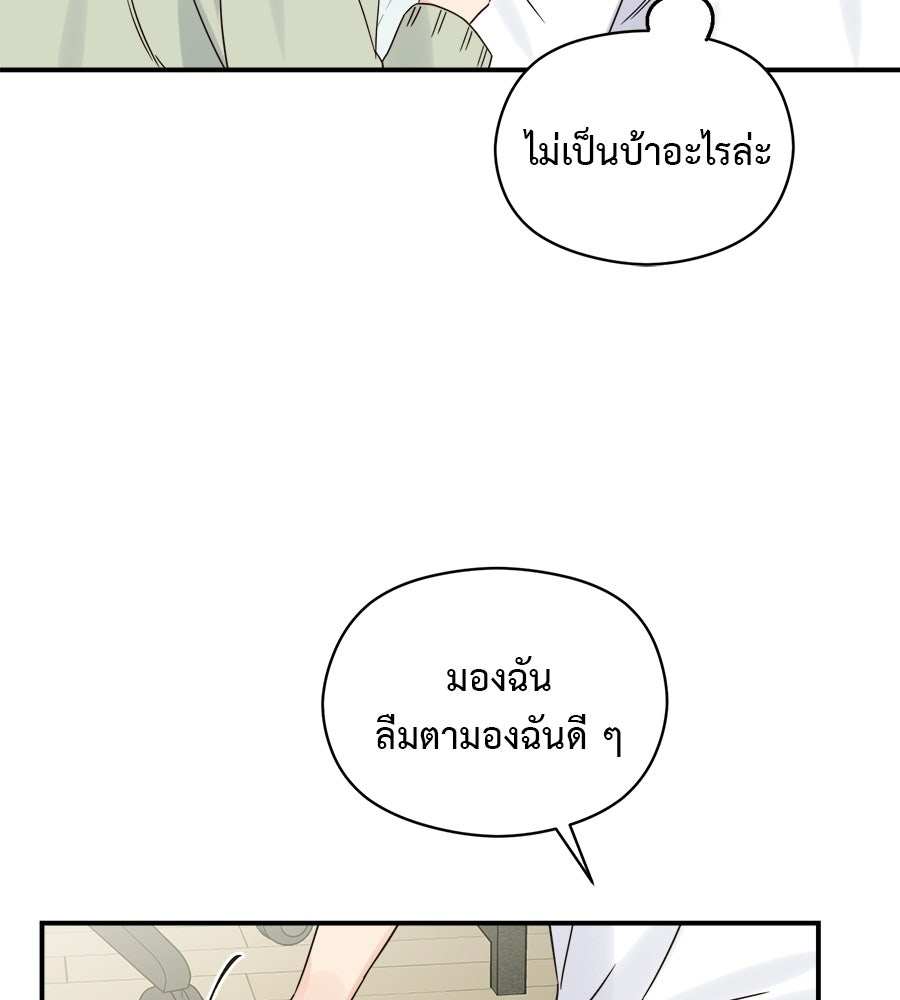 ปมรักโอเมก้า - หน้า 43