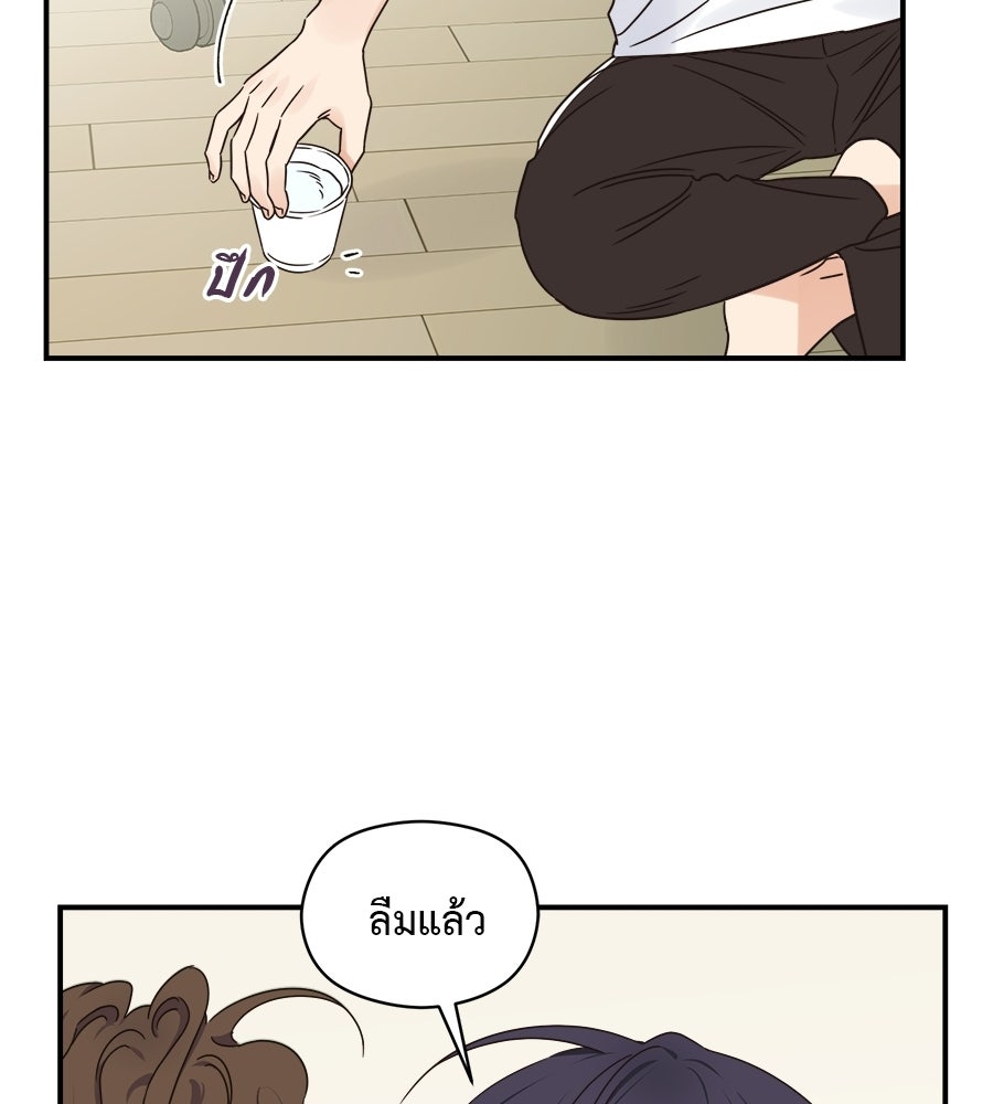ปมรักโอเมก้า - หน้า 44