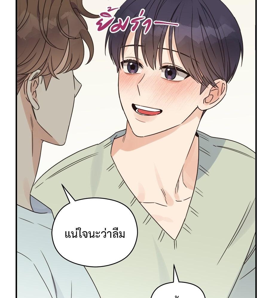ปมรักโอเมก้า - หน้า 45
