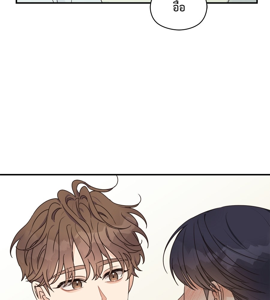 ปมรักโอเมก้า - หน้า 46