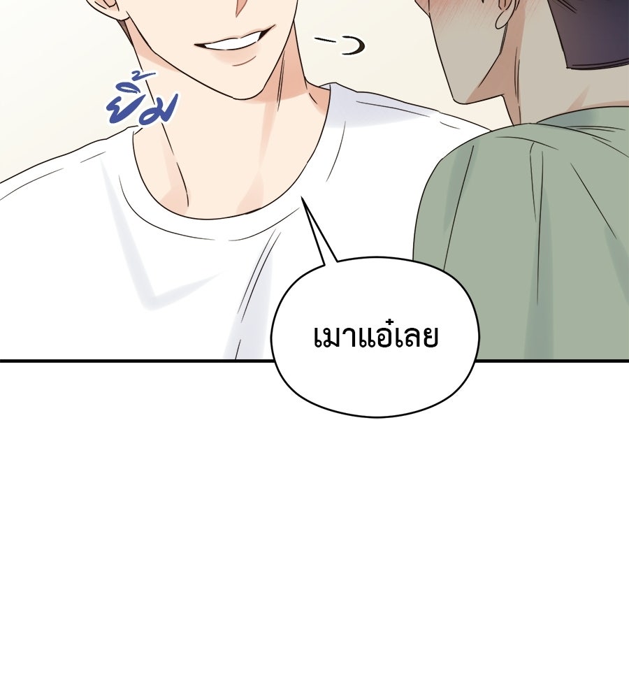 ปมรักโอเมก้า - หน้า 47