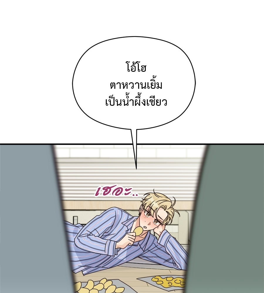 ปมรักโอเมก้า - หน้า 48