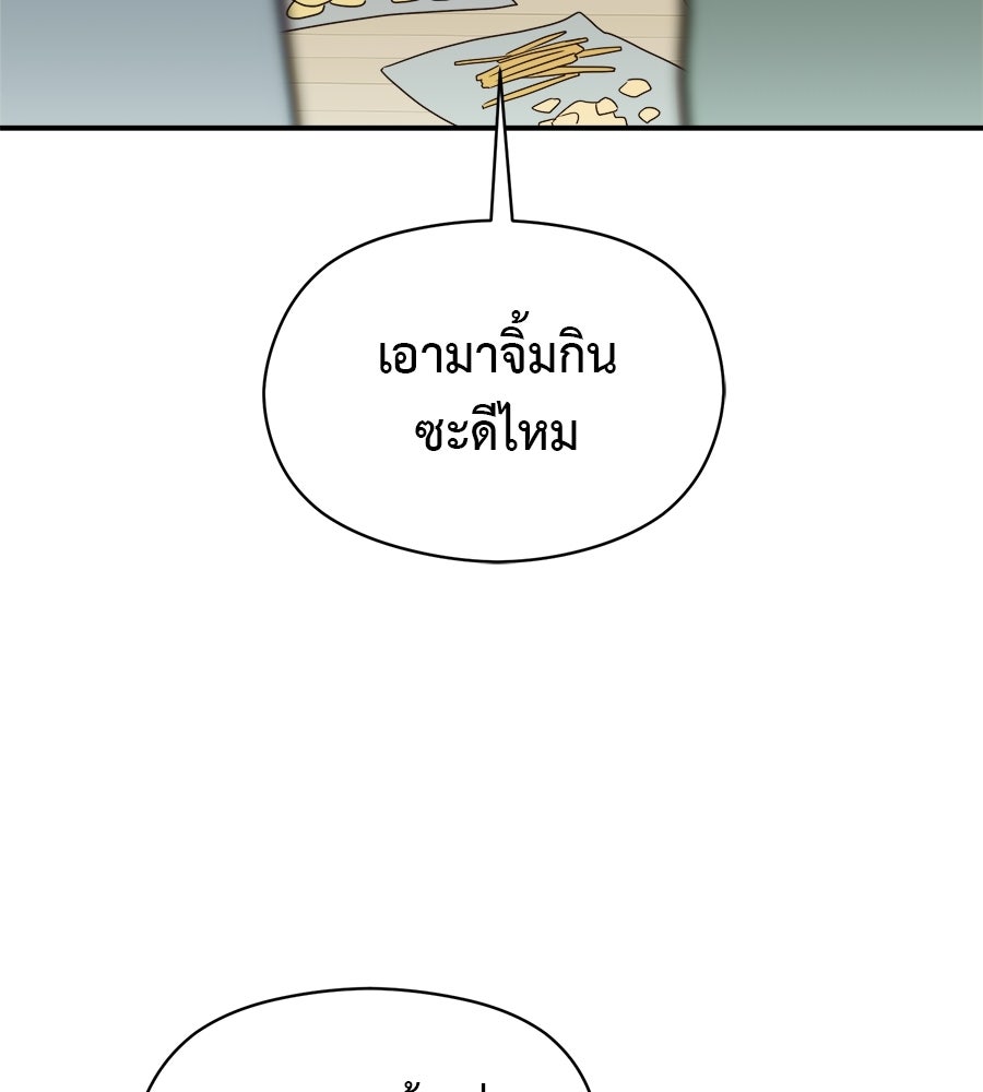 ปมรักโอเมก้า - หน้า 49