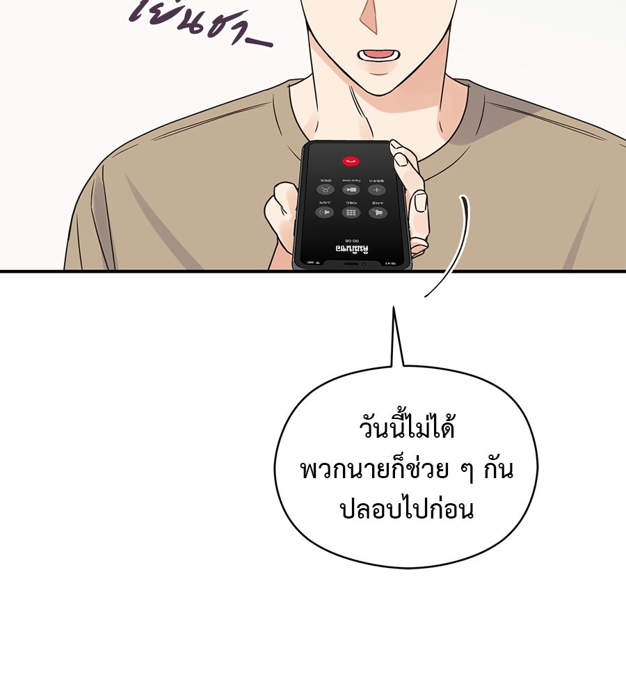 ปมรักโอเมก้า - หน้า 5