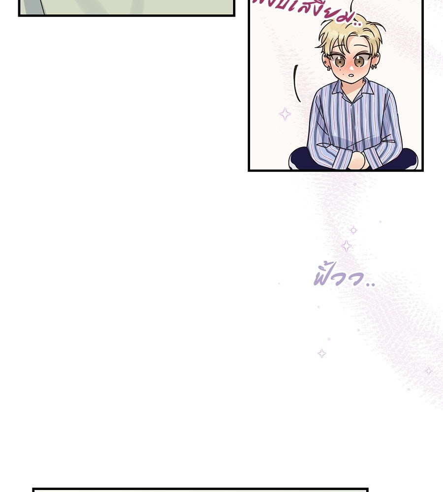 ปมรักโอเมก้า - หน้า 57