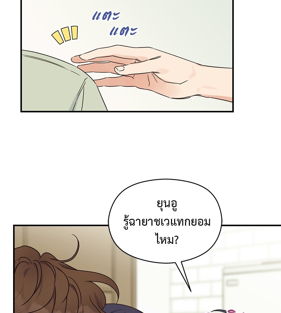 ปมรักโอเมก้า - หน้า 58