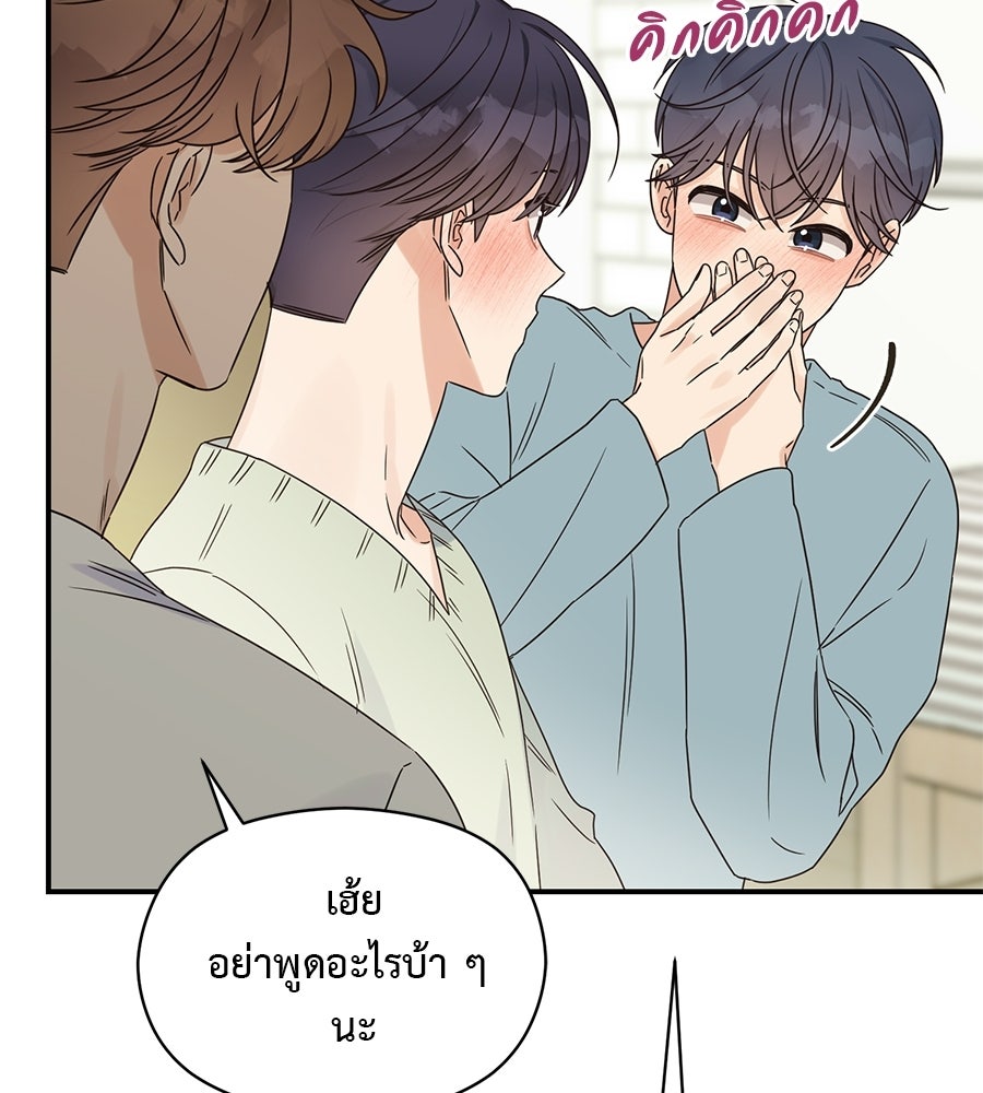 ปมรักโอเมก้า - หน้า 59