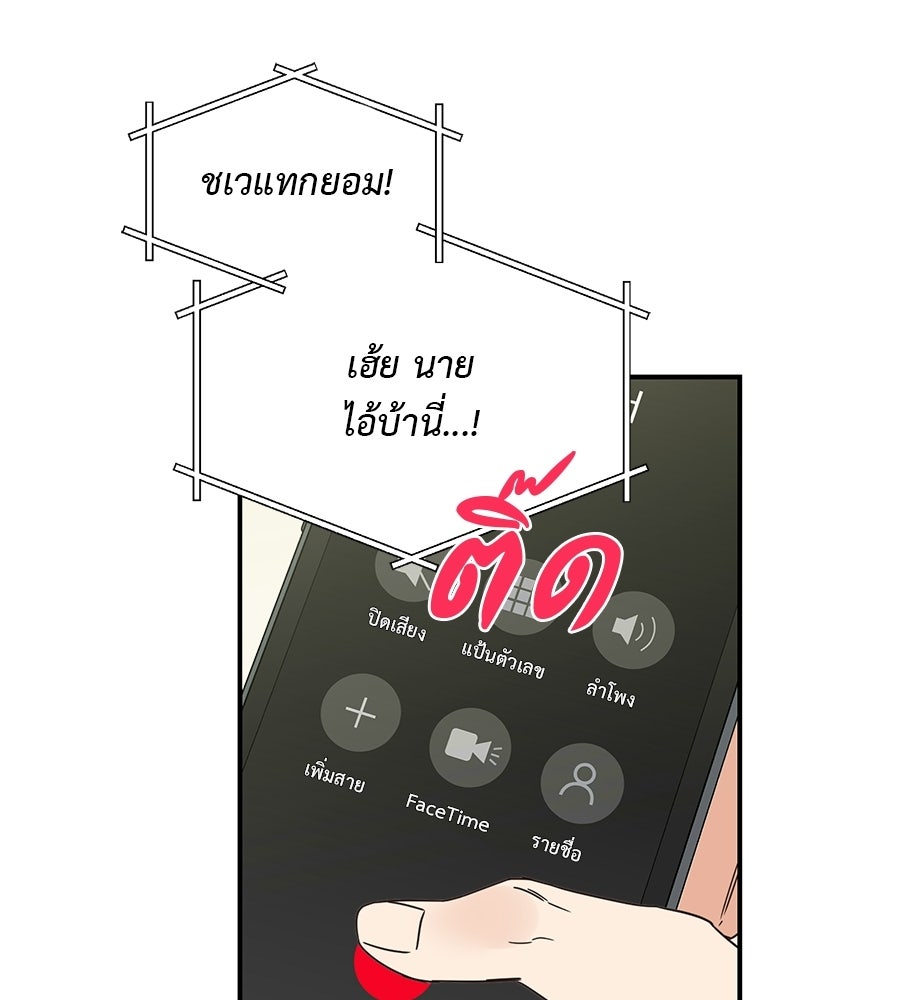 ปมรักโอเมก้า - หน้า 6
