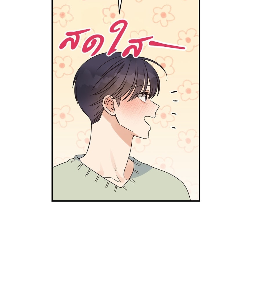 ปมรักโอเมก้า - หน้า 61
