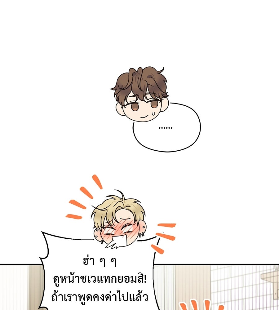 ปมรักโอเมก้า - หน้า 64