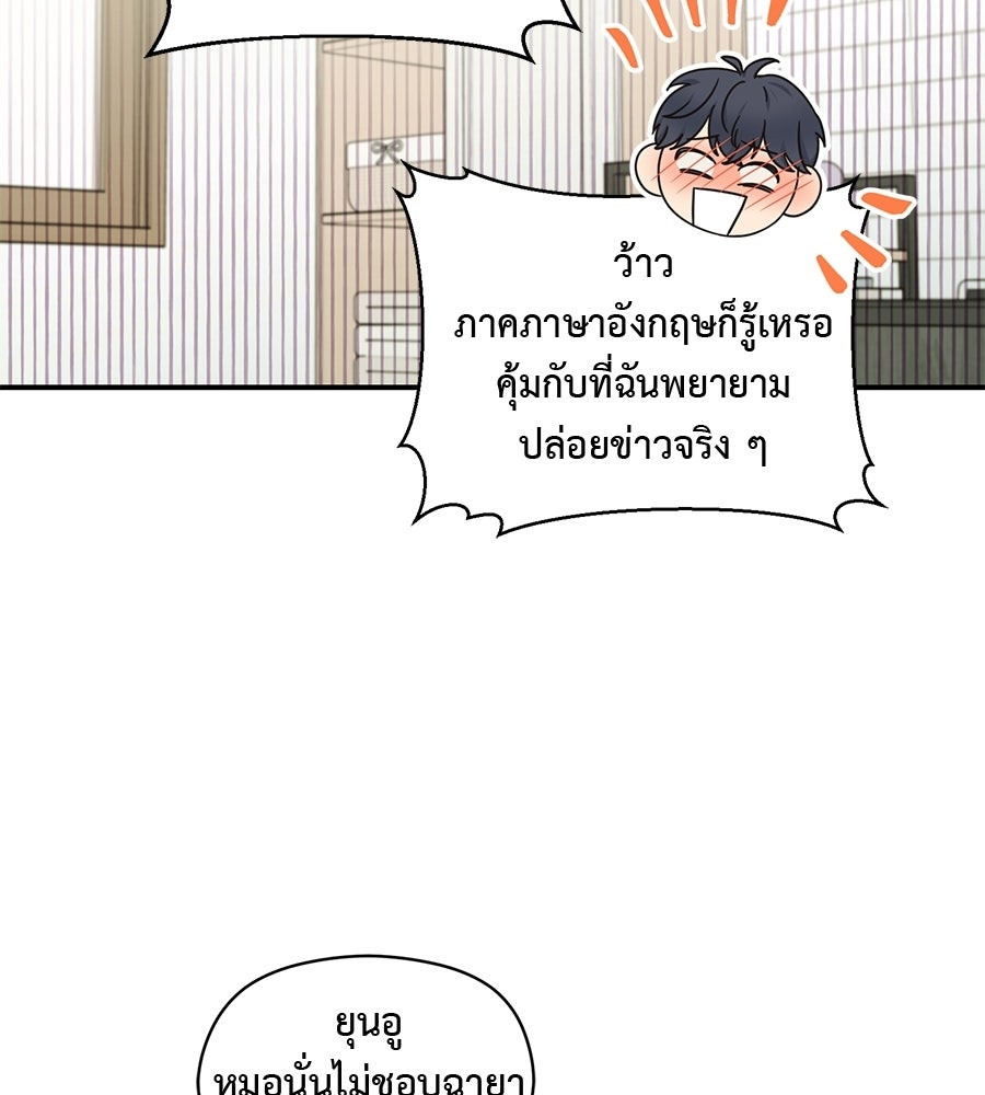 ปมรักโอเมก้า - หน้า 65