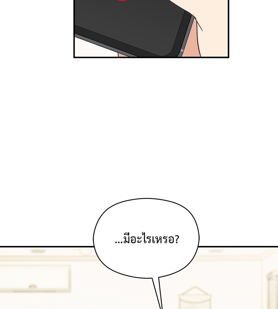 ปมรักโอเมก้า - หน้า 7