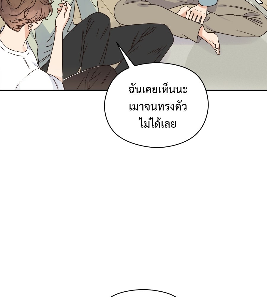 ปมรักโอเมก้า - หน้า 73