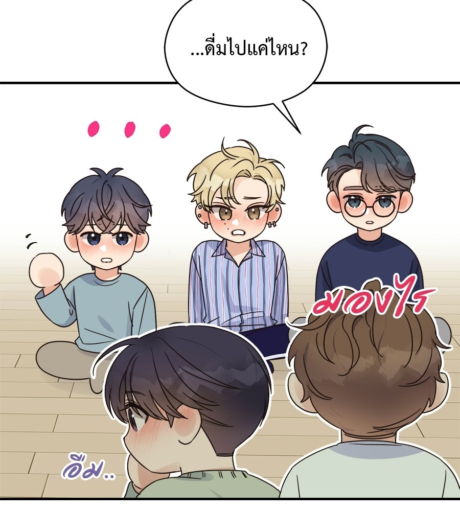 ปมรักโอเมก้า - หน้า 74