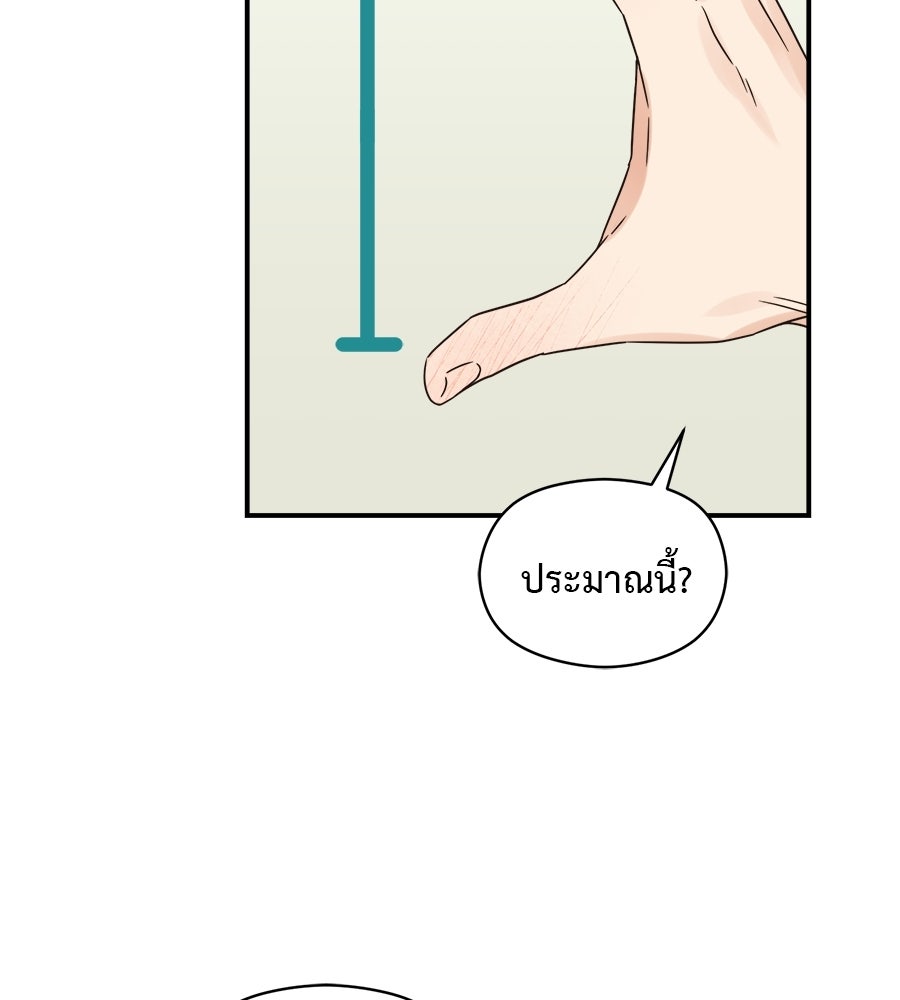 ปมรักโอเมก้า - หน้า 76