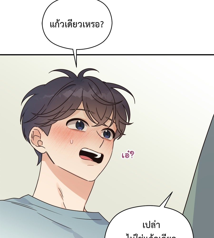 ปมรักโอเมก้า - หน้า 77