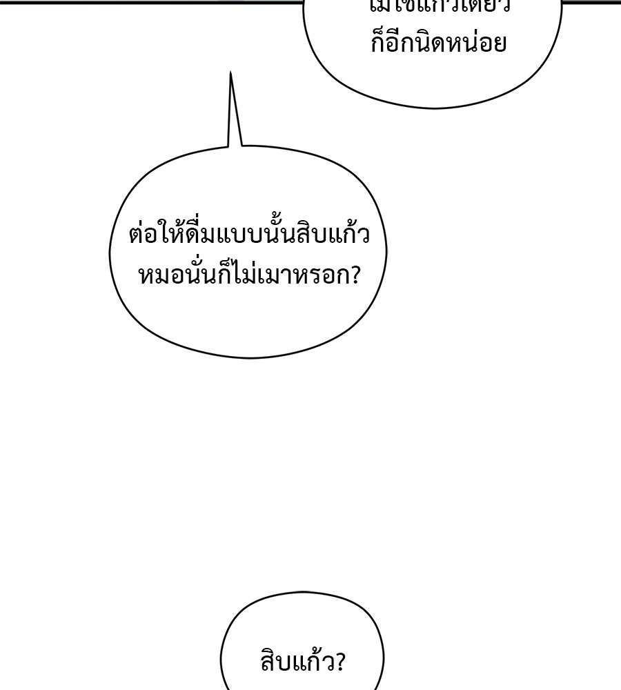 ปมรักโอเมก้า - หน้า 78