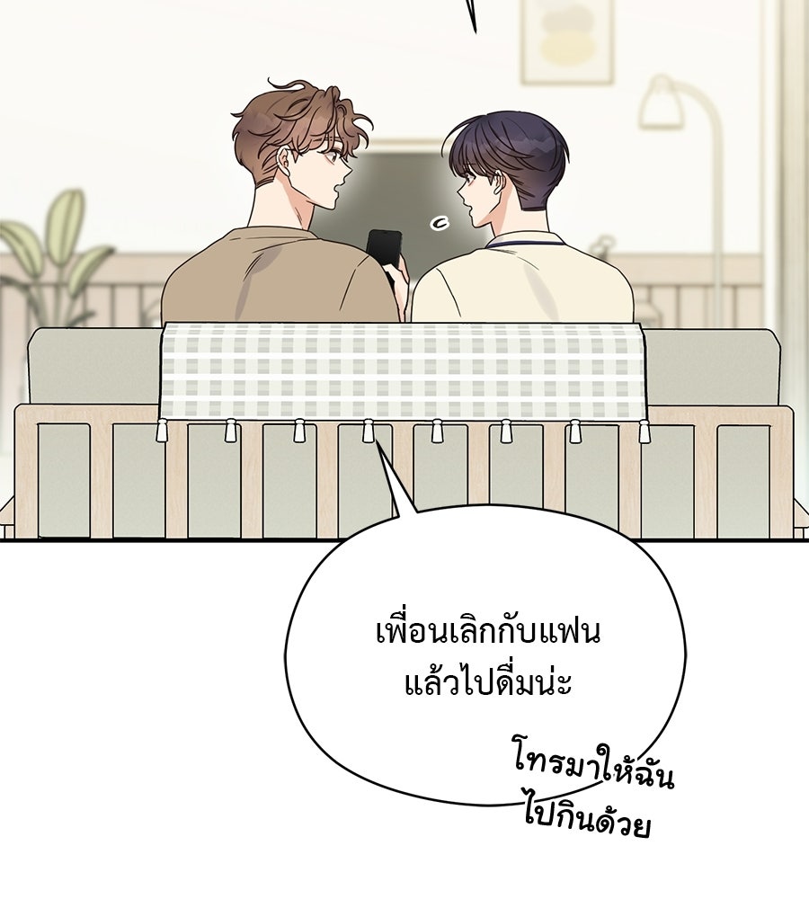 ปมรักโอเมก้า - หน้า 8