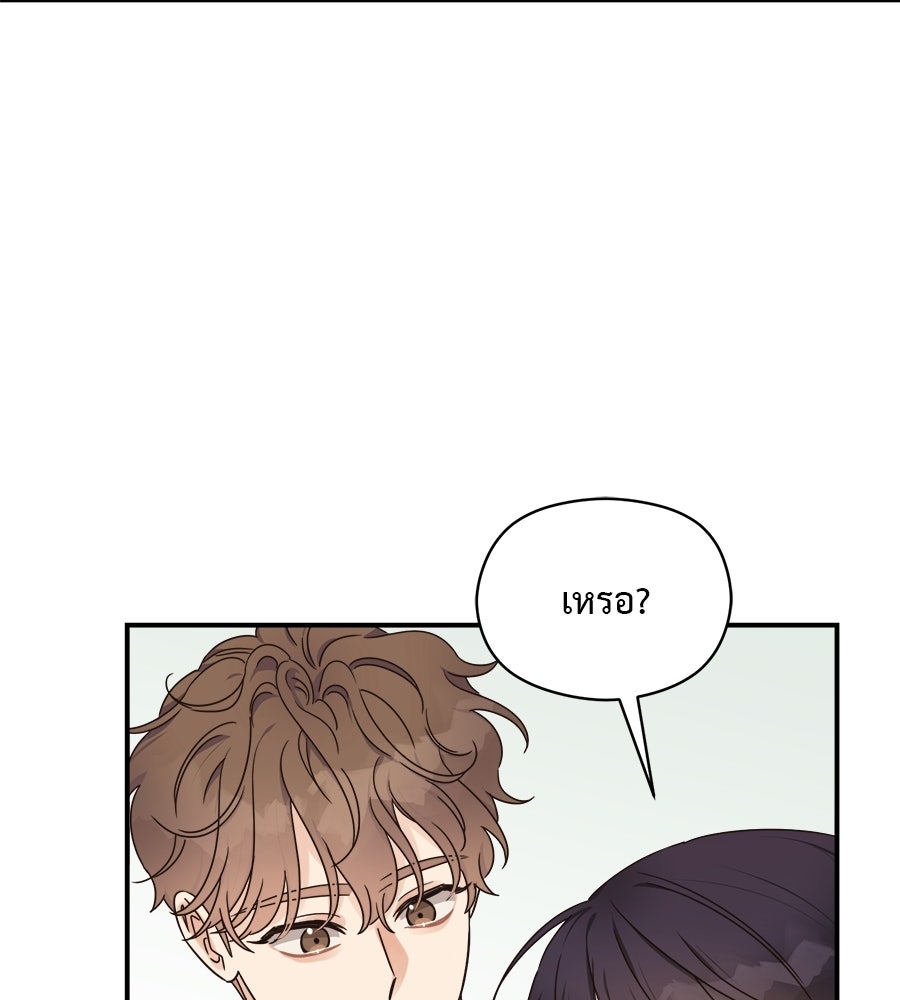 ปมรักโอเมก้า - หน้า 82