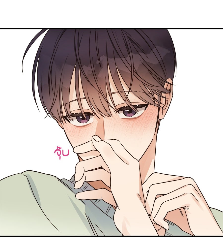 ปมรักโอเมก้า - หน้า 85