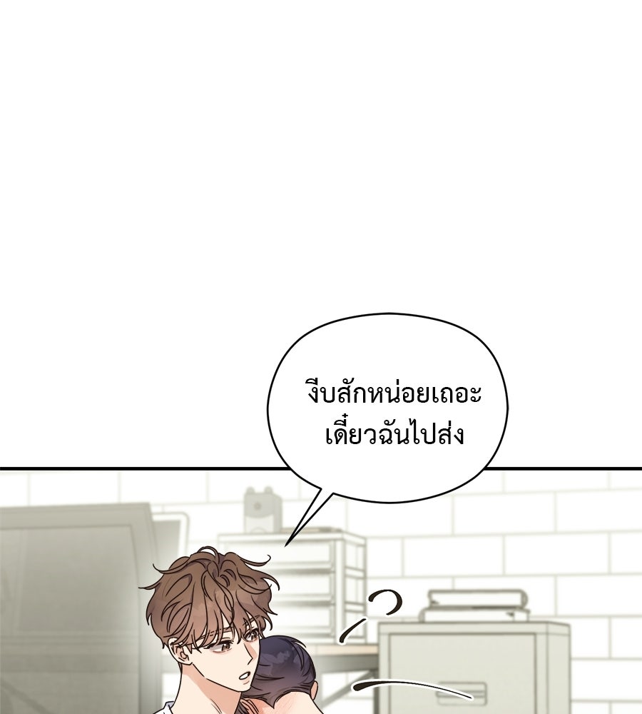 ปมรักโอเมก้า - หน้า 86