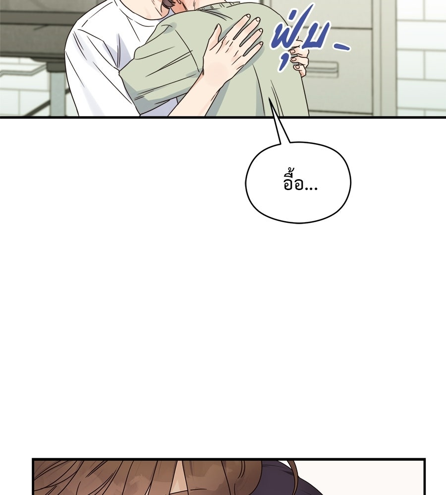 ปมรักโอเมก้า - หน้า 87